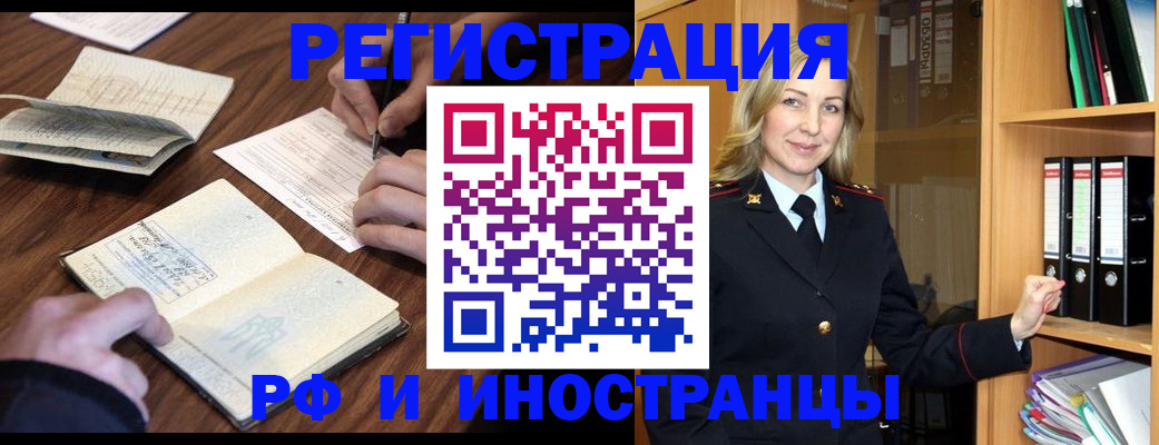 временная регистрация недорого в Находке