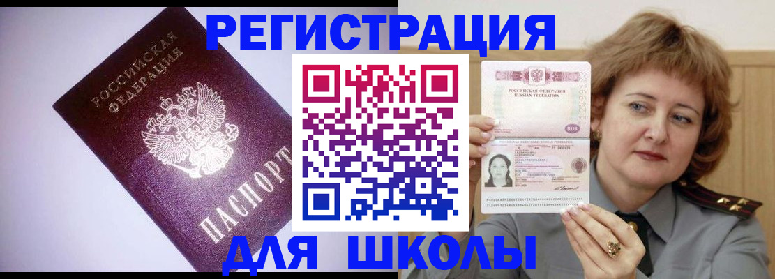 регистрация в Находке