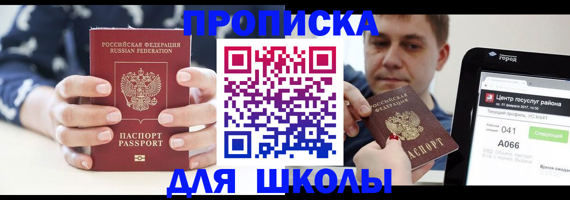 временная регистрация гарантия в Находке