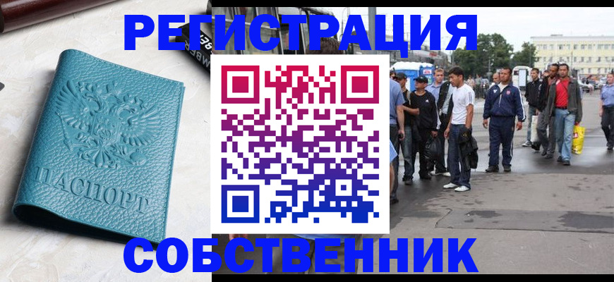 прописка для кредита в Находке