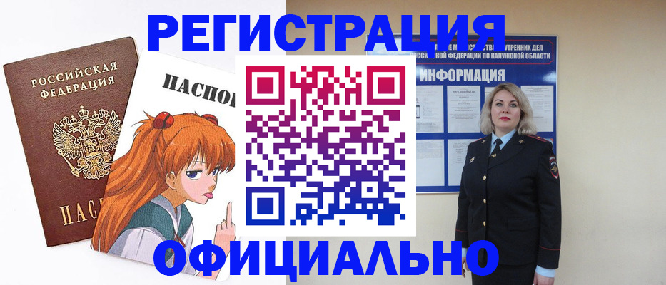 временная регистрация поиск в Находке