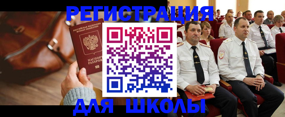 прописка гарантия в Находке